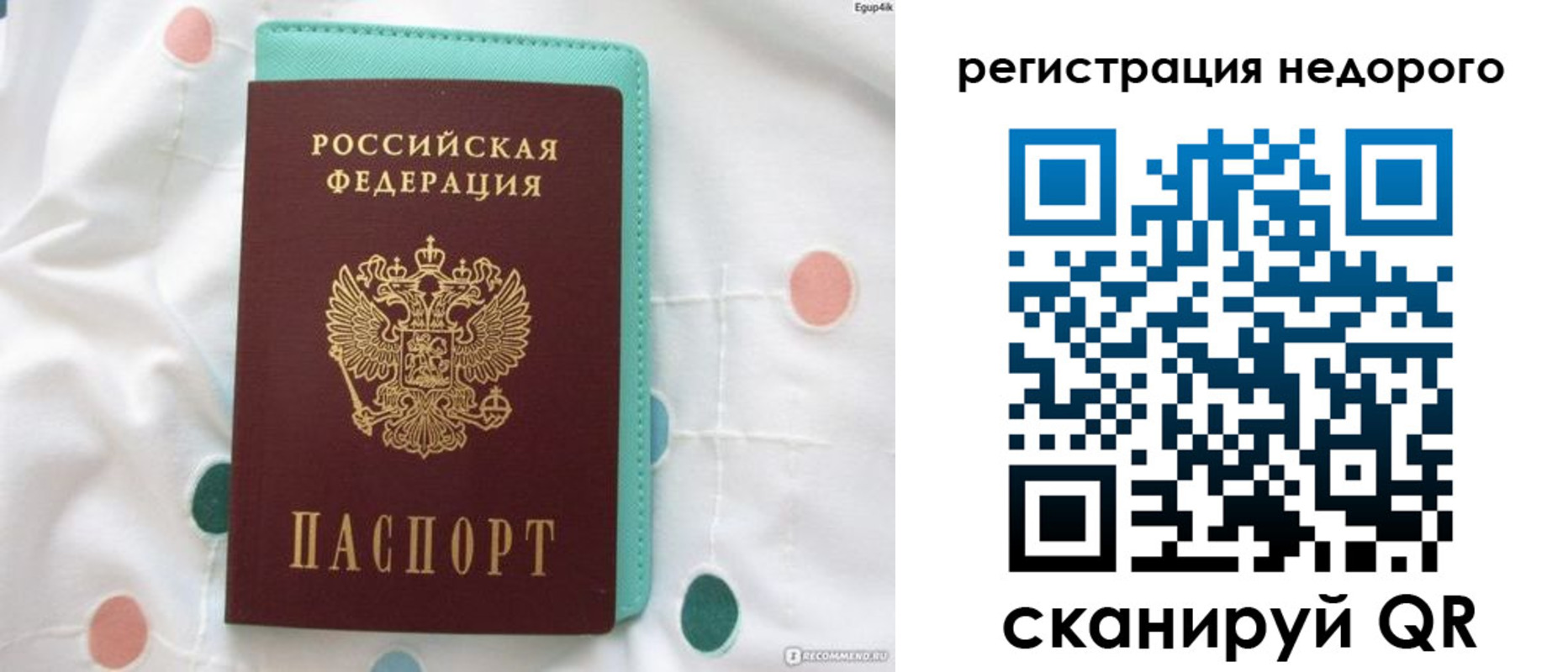 прописка для школы в Уварово