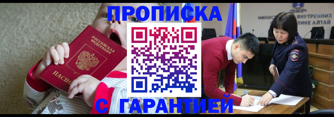 купить прописку в Уварово