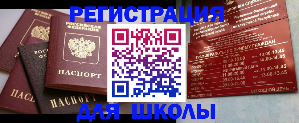 временная прописка в Уварово