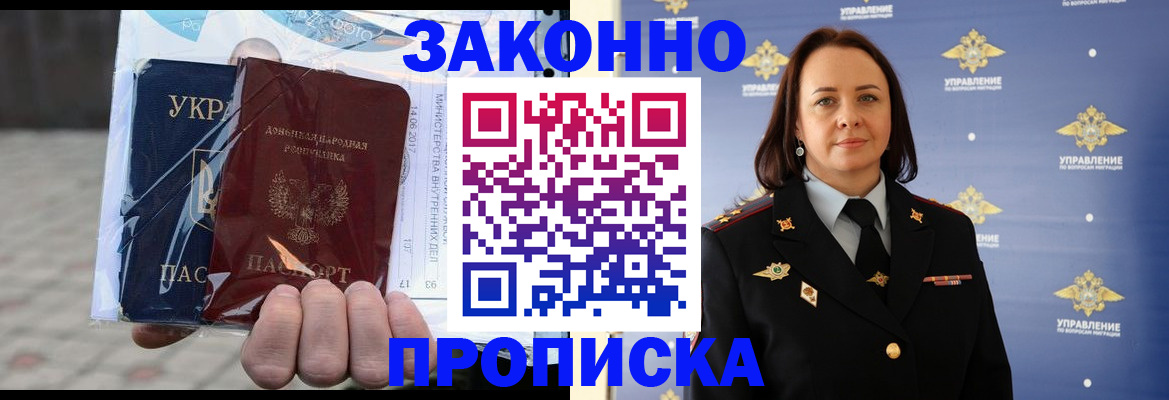прописка 2025 в Уварово