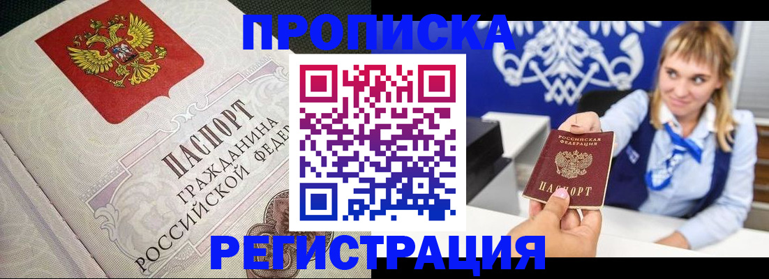 прописка поиск в Уварово