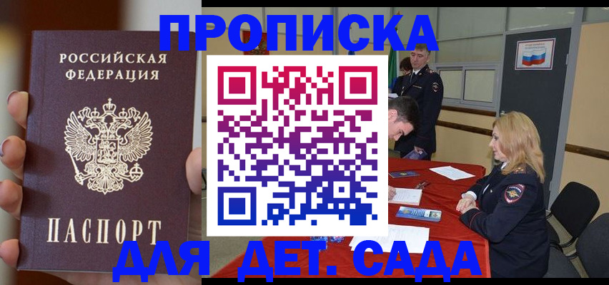 временная регистрация в Уварово