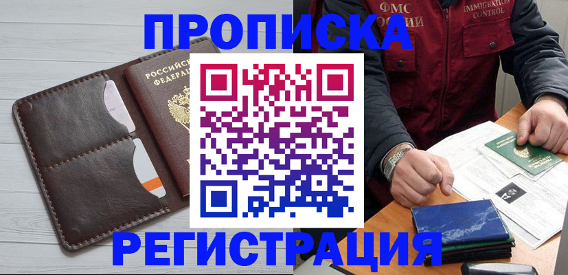 временная регистрация надежно в Уварово