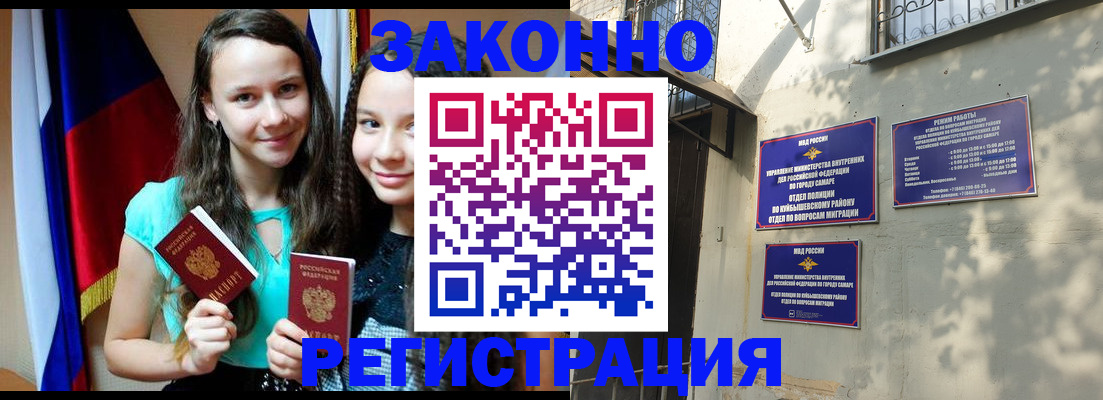 временная регистрация купить в Уварово