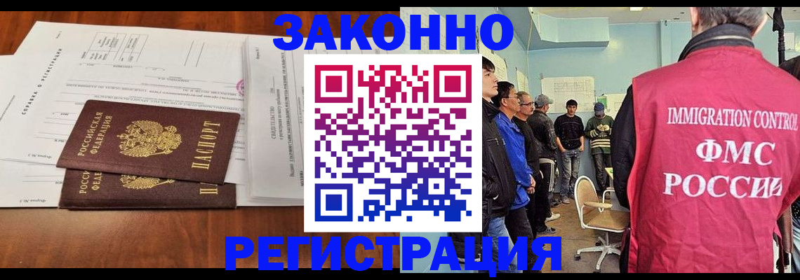 временная регистрация адрес в Уварово